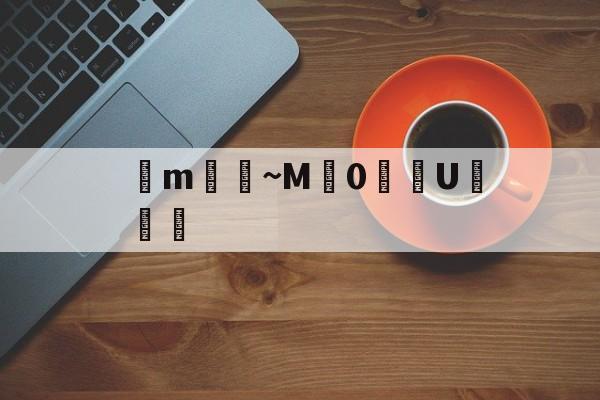 纕m~M匭0蓡U榤(m=m0√1vc^2)